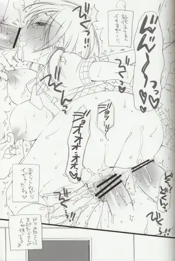 [Bennys - Inomoto Rikako] Sayoko no Asoko Fhentai - Page 12