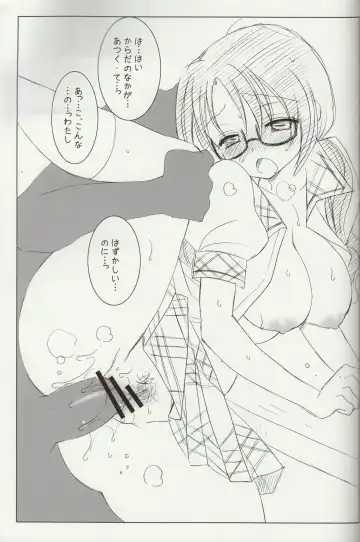 [Bennys - Inomoto Rikako] Sayoko no Asoko Fhentai - Page 22