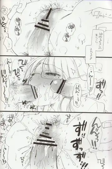 [Bennys - Inomoto Rikako] Sayoko no Asoko Fhentai - Page 9