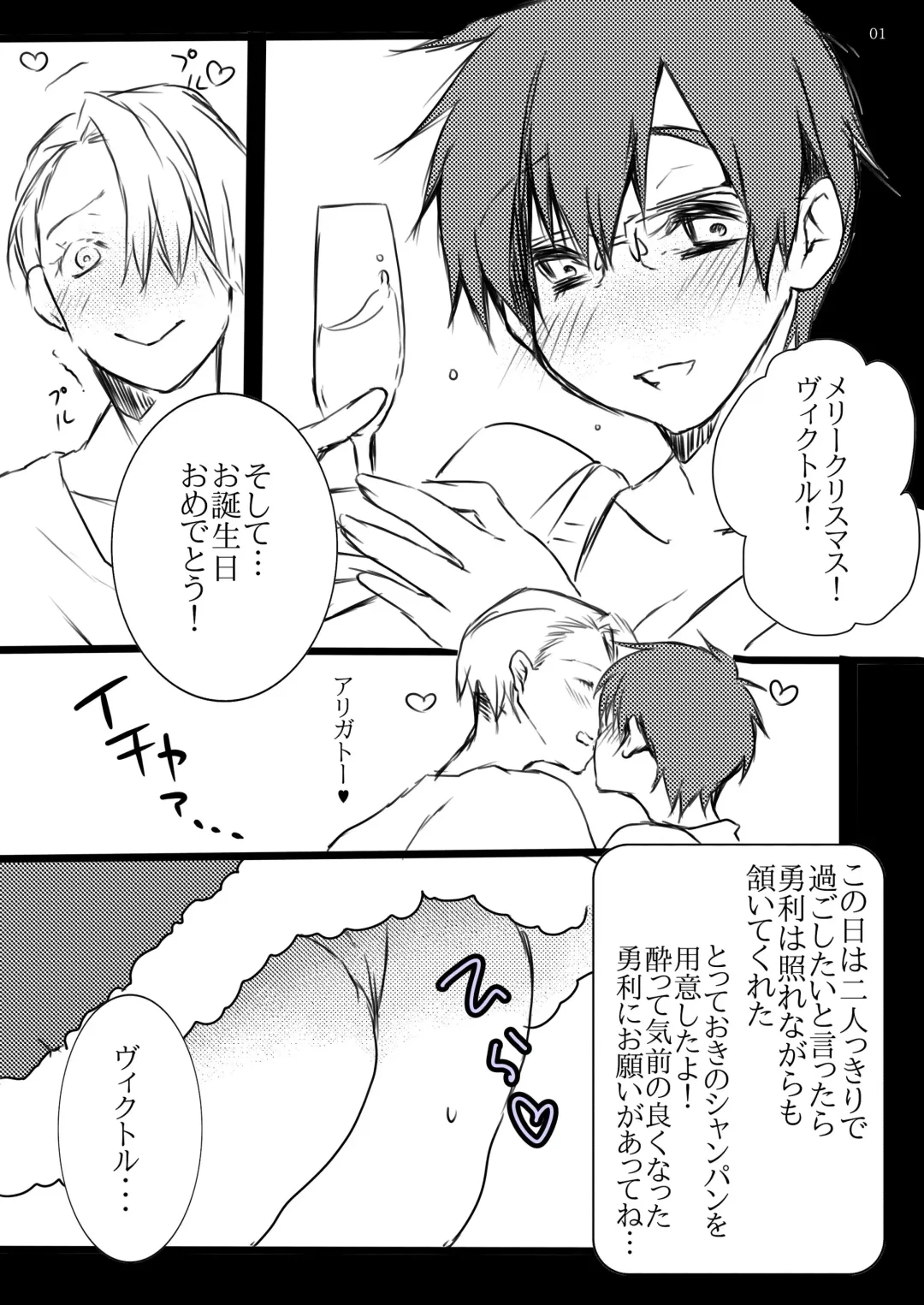 [Taiga Tora - Tora] Merry Chri Chri Birthday!!! Fhentai - Page 2