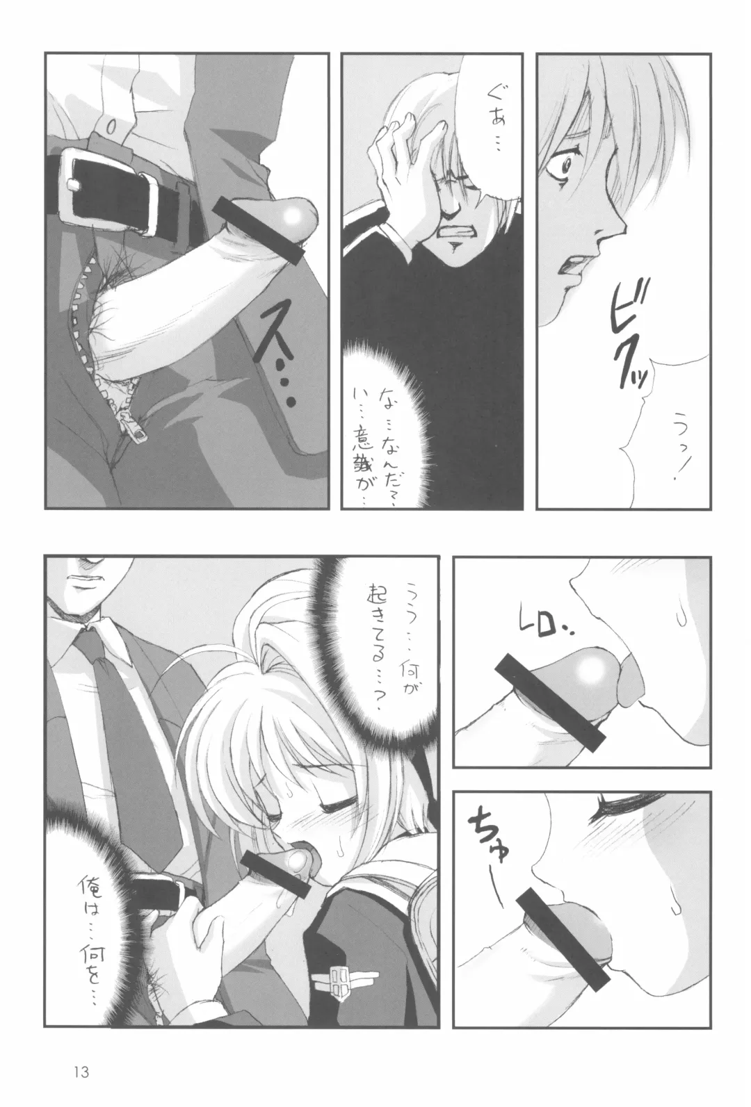 [Hormone Koijirou - Jinjin - Marcy Dog] Please Teach Me 5 Fhentai - Page 15