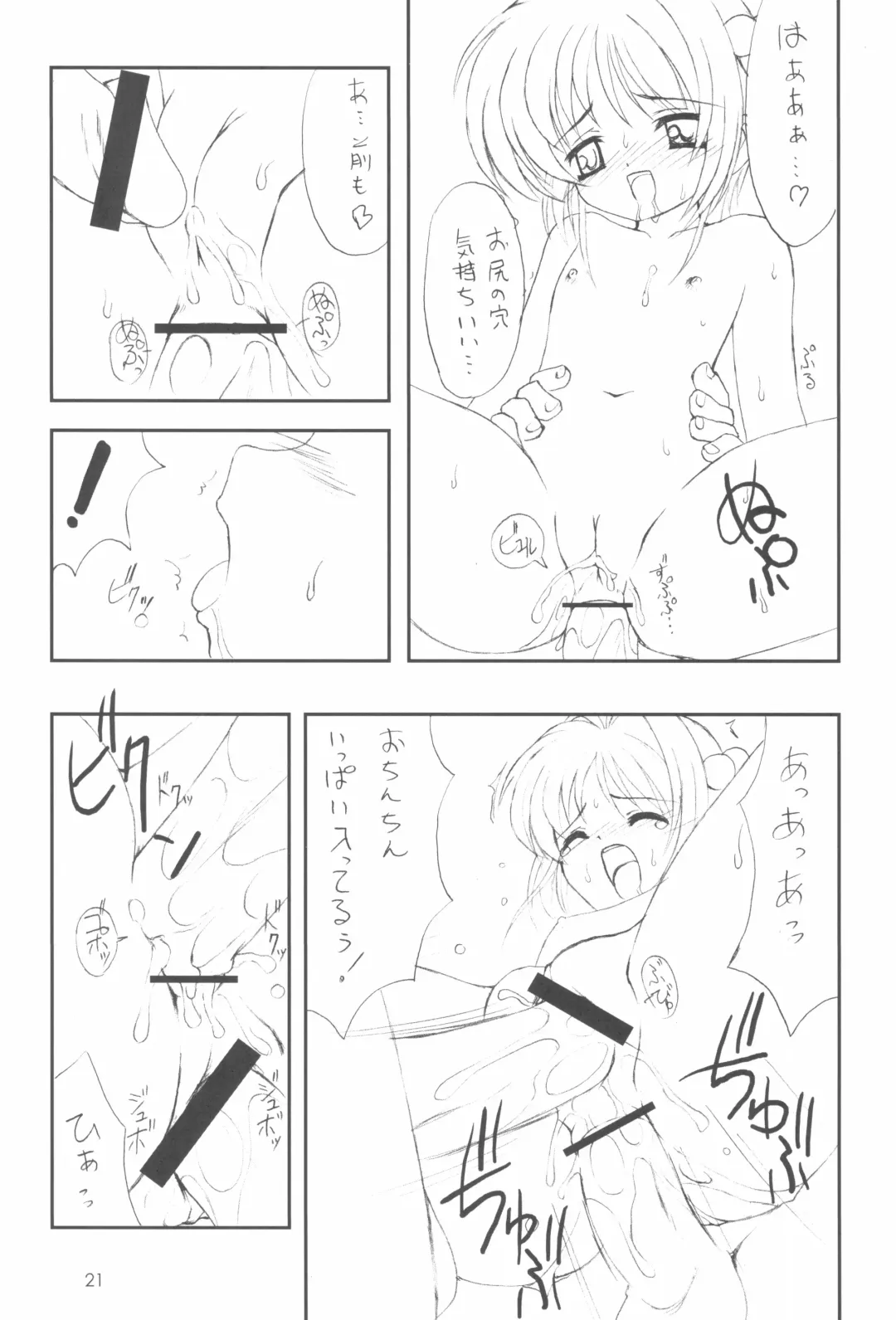 [Hormone Koijirou - Jinjin - Marcy Dog] Please Teach Me 5 Fhentai - Page 23