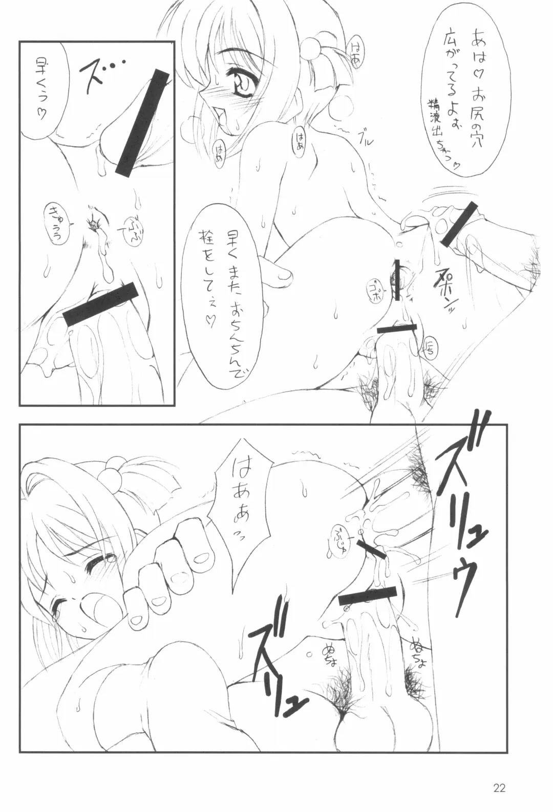 [Hormone Koijirou - Jinjin - Marcy Dog] Please Teach Me 5 Fhentai - Page 24