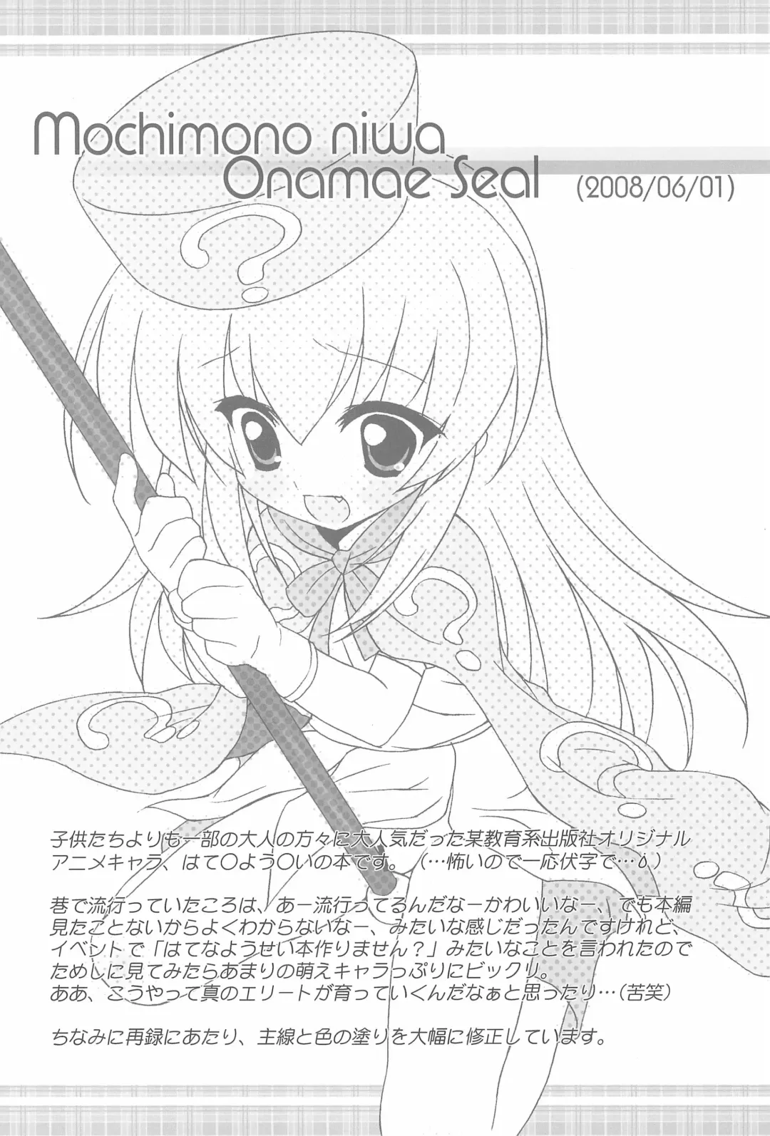 [Chouchin Ankou] Furaipan no Okuradashi Fhentai - Page 14