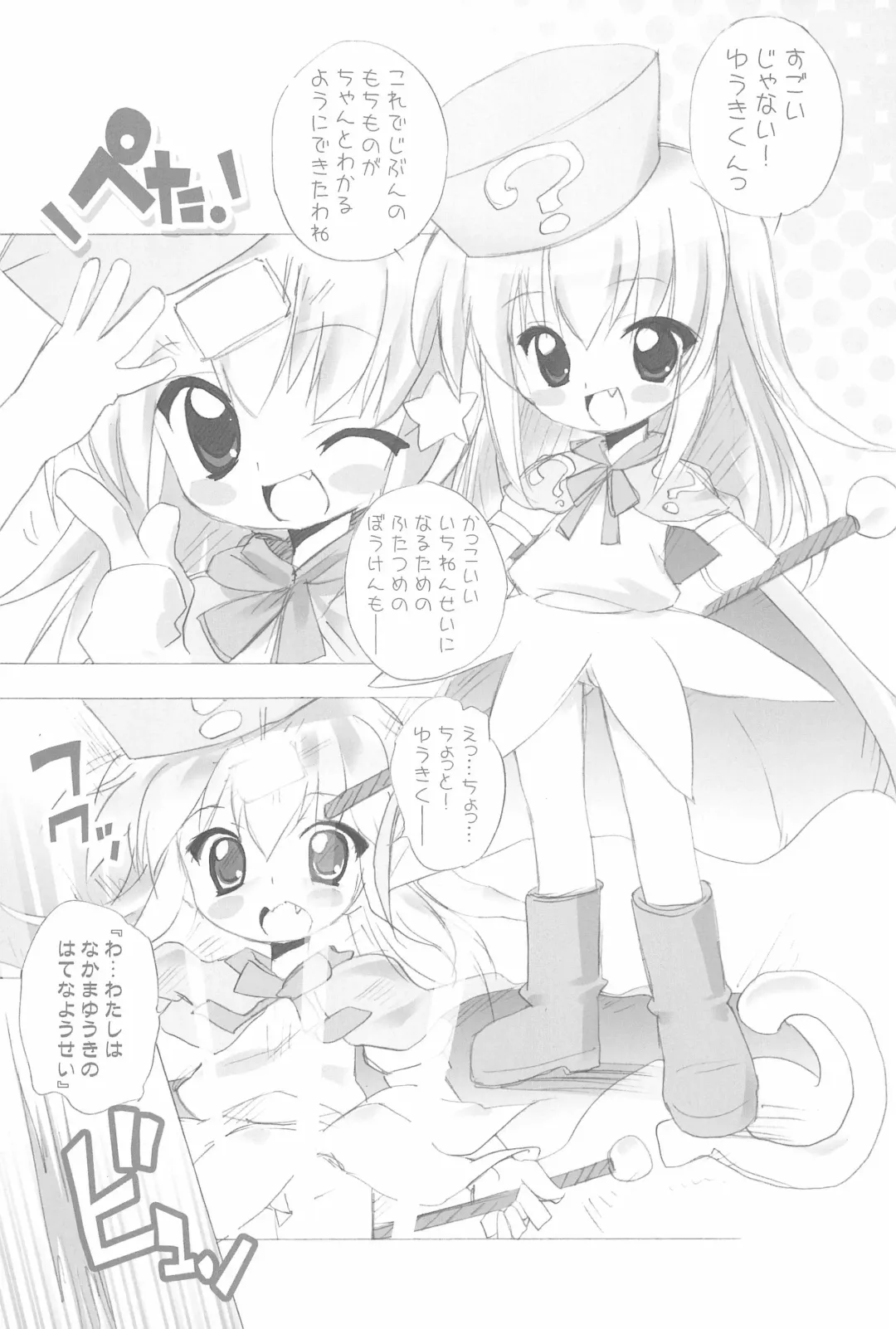 [Chouchin Ankou] Furaipan no Okuradashi Fhentai - Page 15