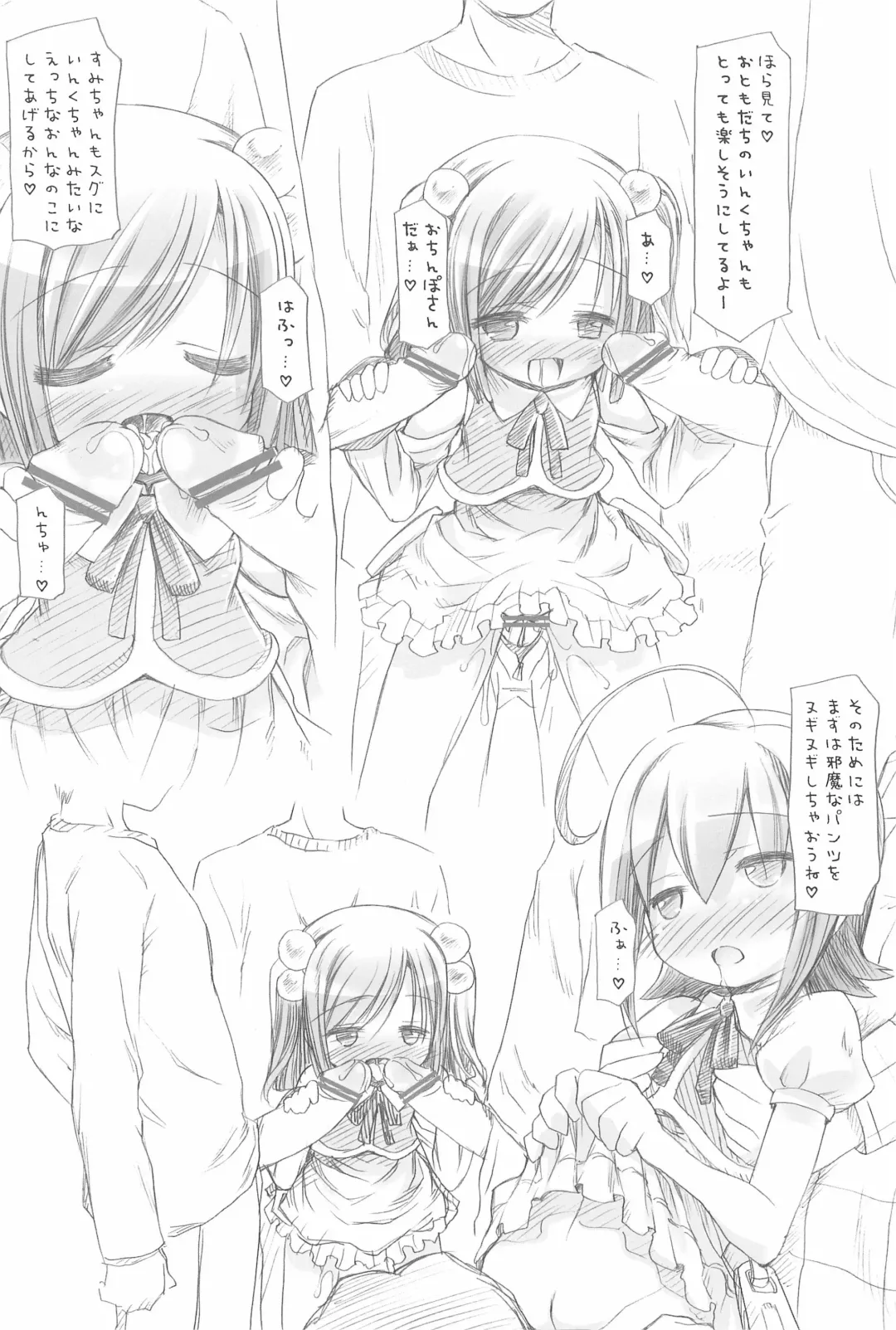 [Chouchin Ankou] Furaipan no Okuradashi Fhentai - Page 24