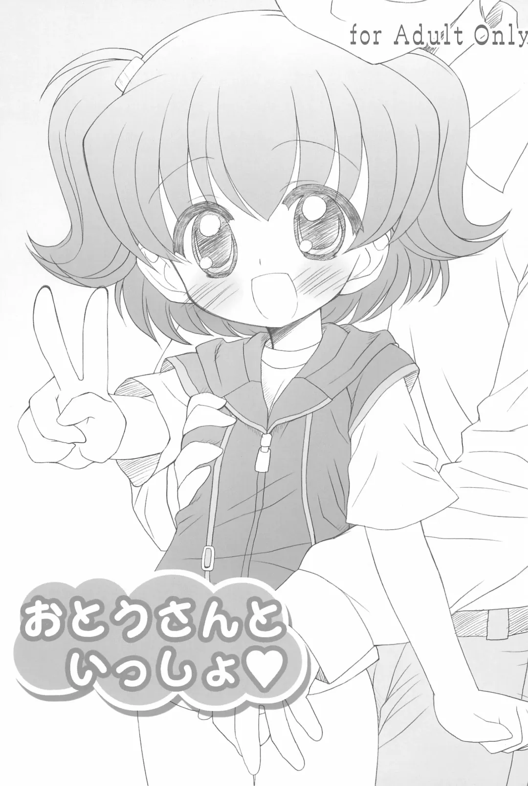 [Chouchin Ankou] Furaipan no Okuradashi Fhentai - Page 29