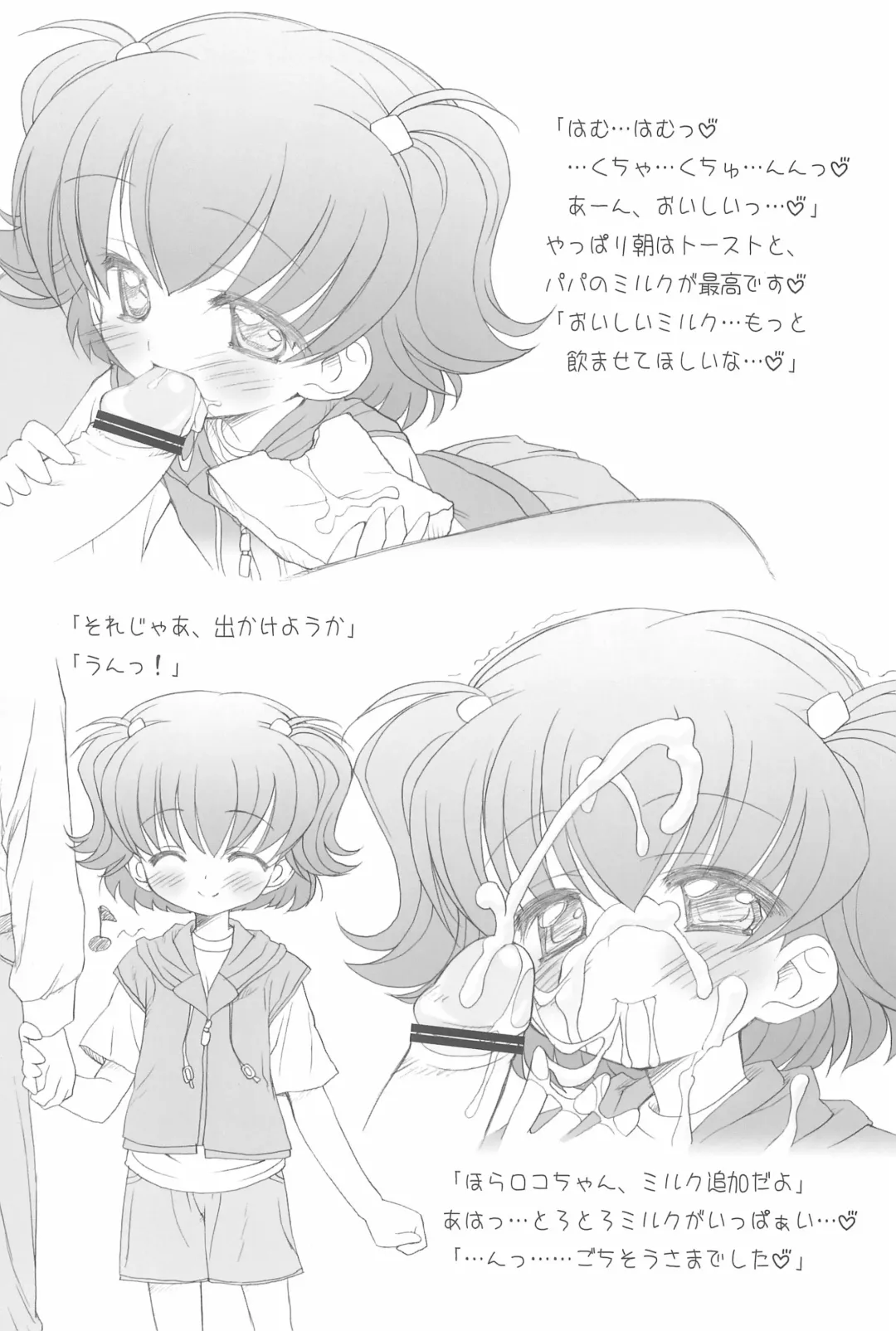 [Chouchin Ankou] Furaipan no Okuradashi Fhentai - Page 32