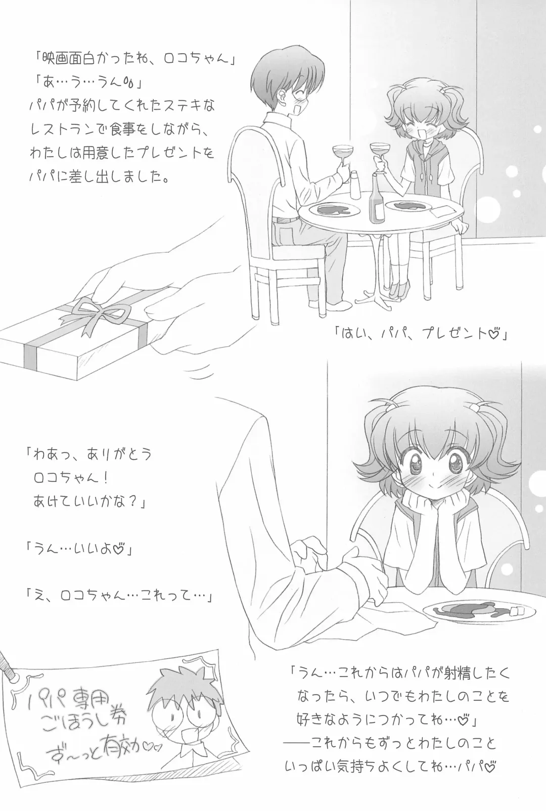 [Chouchin Ankou] Furaipan no Okuradashi Fhentai - Page 36