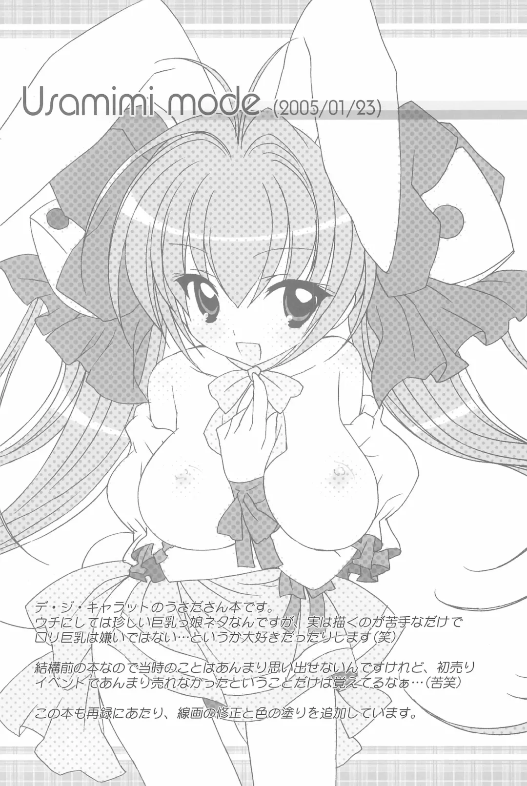 [Chouchin Ankou] Furaipan no Okuradashi Fhentai - Page 38