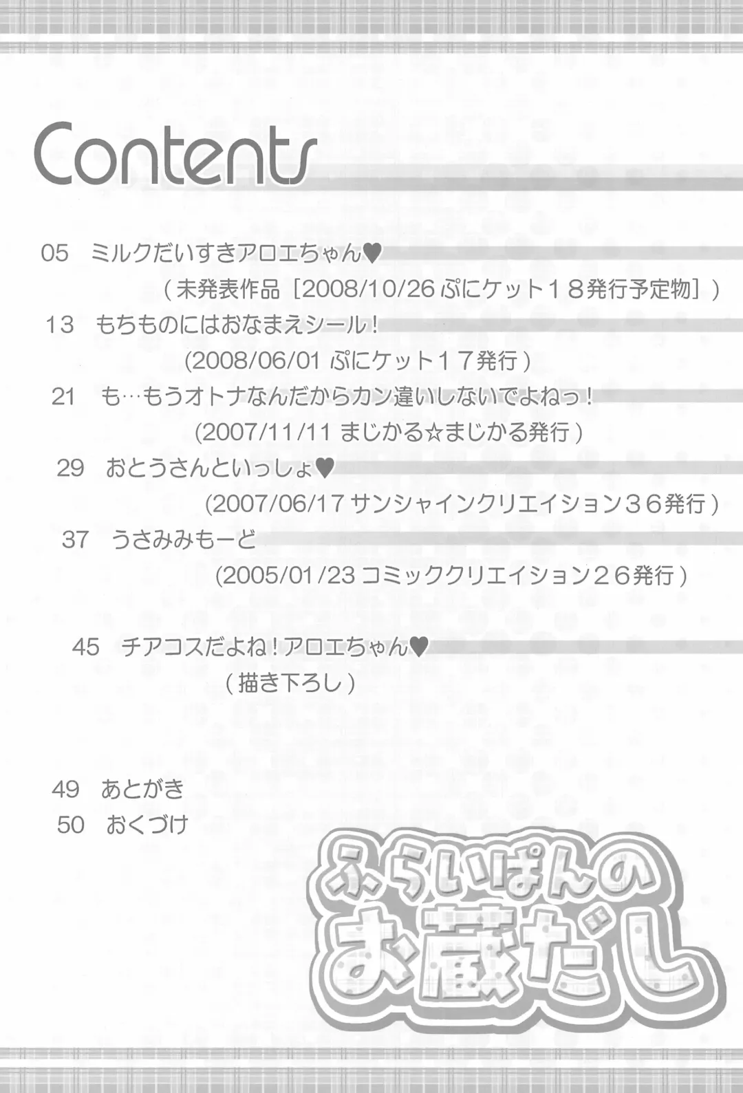 [Chouchin Ankou] Furaipan no Okuradashi Fhentai - Page 4