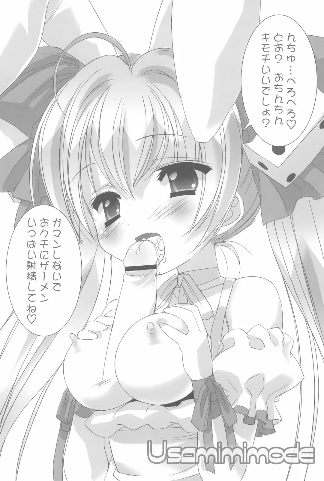 [Chouchin Ankou] Furaipan no Okuradashi Fhentai - Page 40