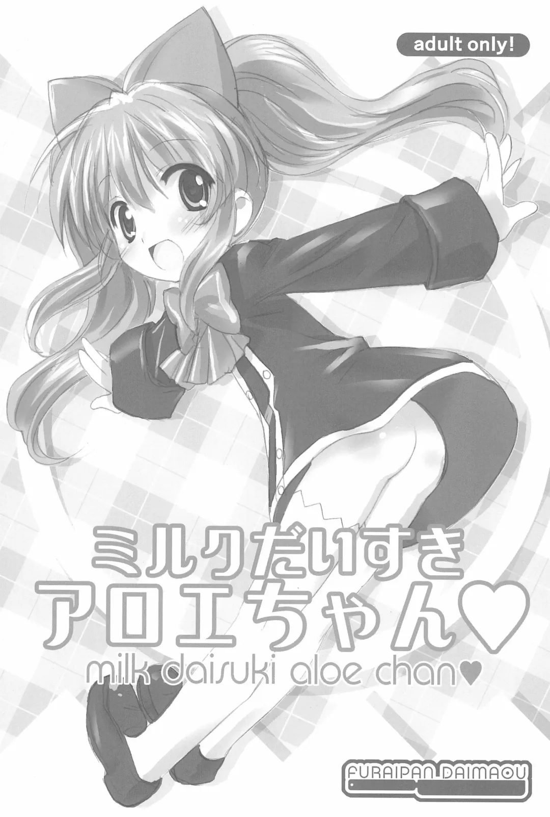 [Chouchin Ankou] Furaipan no Okuradashi Fhentai - Page 5