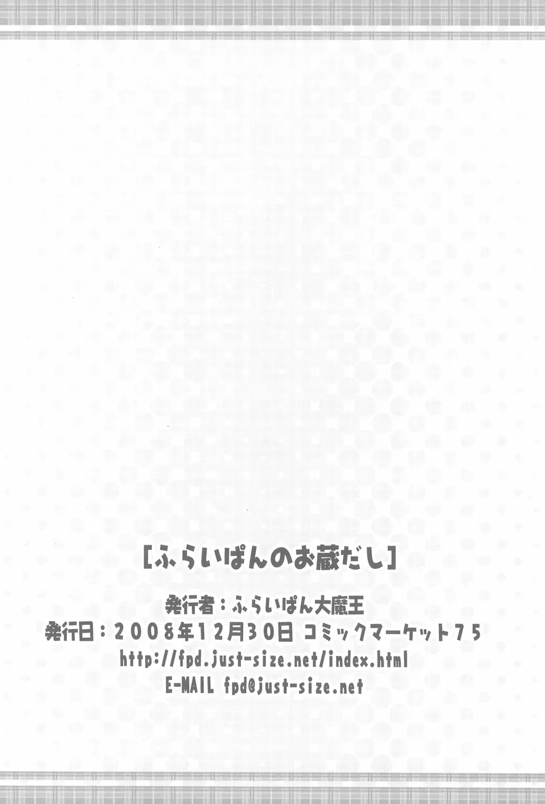 [Chouchin Ankou] Furaipan no Okuradashi Fhentai - Page 50