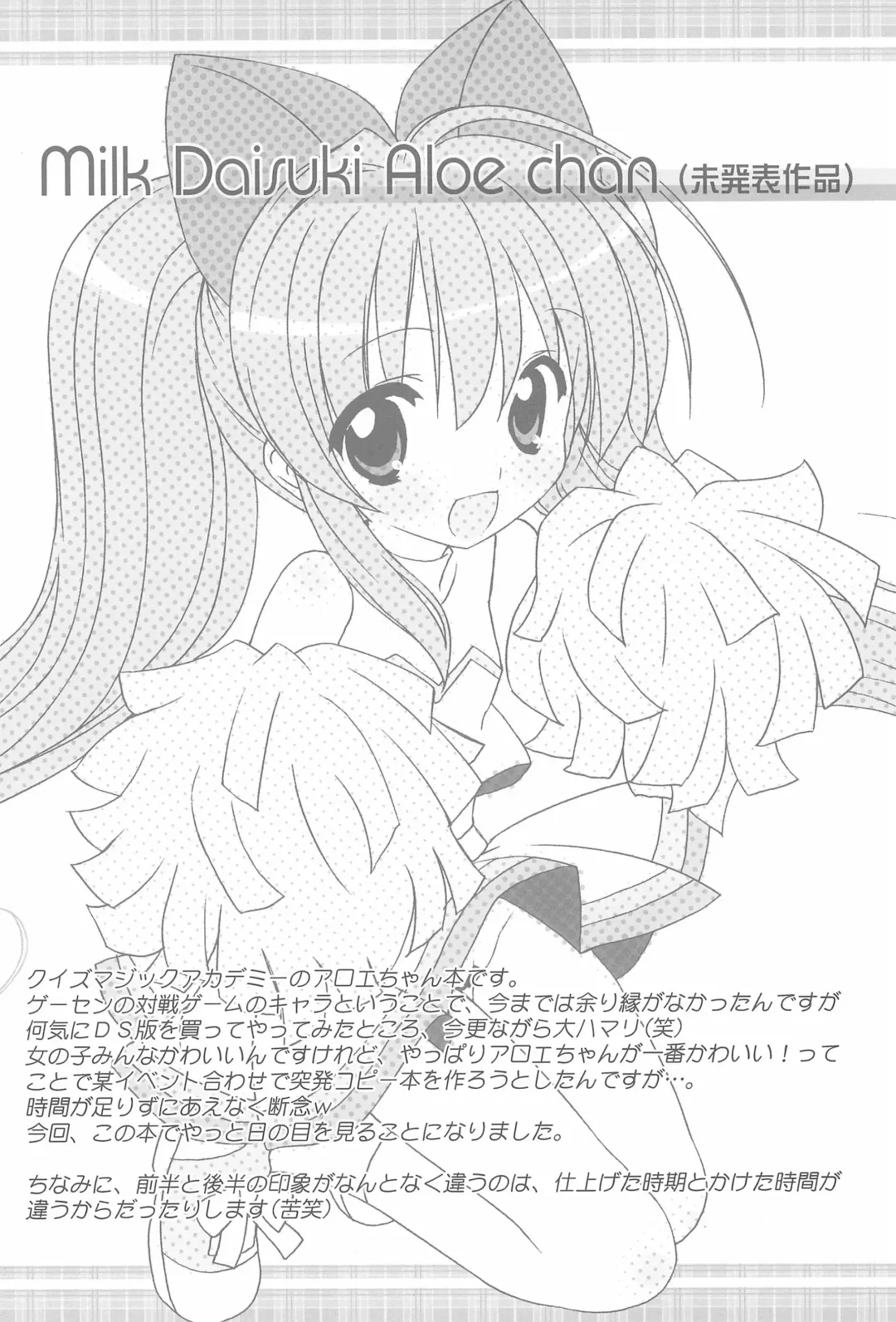 [Chouchin Ankou] Furaipan no Okuradashi Fhentai - Page 6