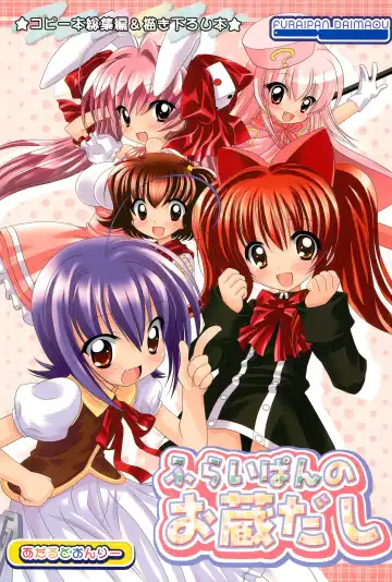 Read [Chouchin Ankou] Furaipan no Okuradashi - Fhentai