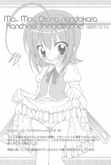 [Chouchin Ankou] Furaipan no Okuradashi Fhentai - Page 22