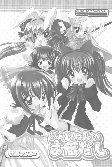 [Chouchin Ankou] Furaipan no Okuradashi Fhentai - Page 3