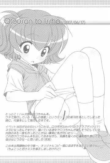 [Chouchin Ankou] Furaipan no Okuradashi Fhentai - Page 30