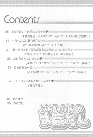 [Chouchin Ankou] Furaipan no Okuradashi Fhentai - Page 4