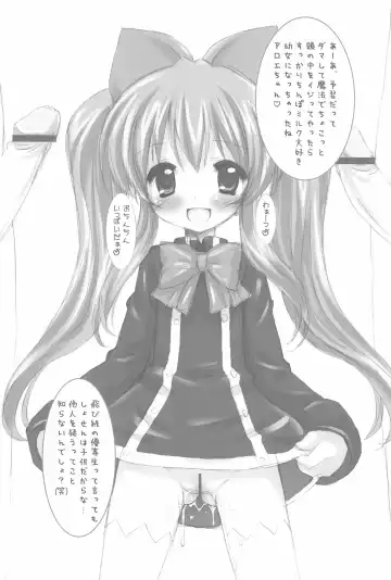 [Chouchin Ankou] Furaipan no Okuradashi Fhentai - Page 7