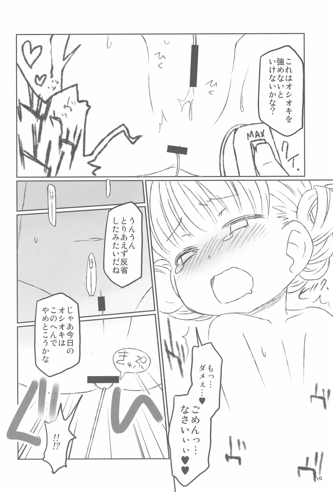 C wa Shanikusai no C Fhentai - Page 10