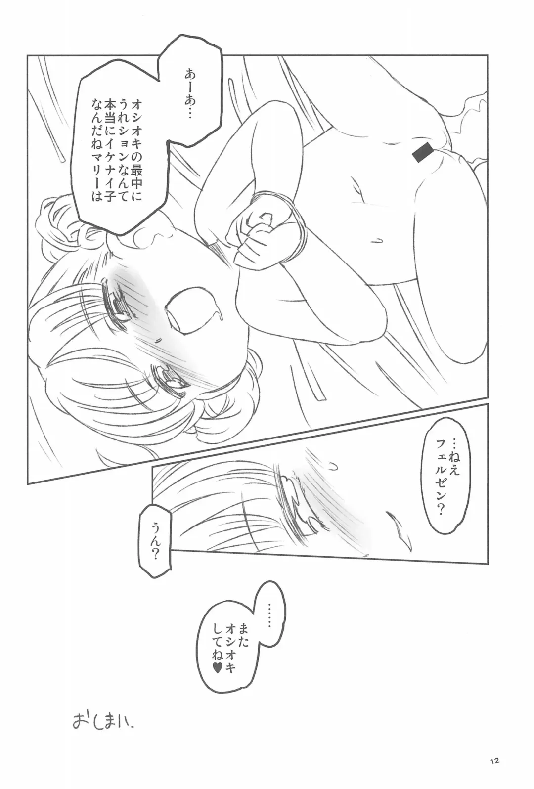 C wa Shanikusai no C Fhentai - Page 12