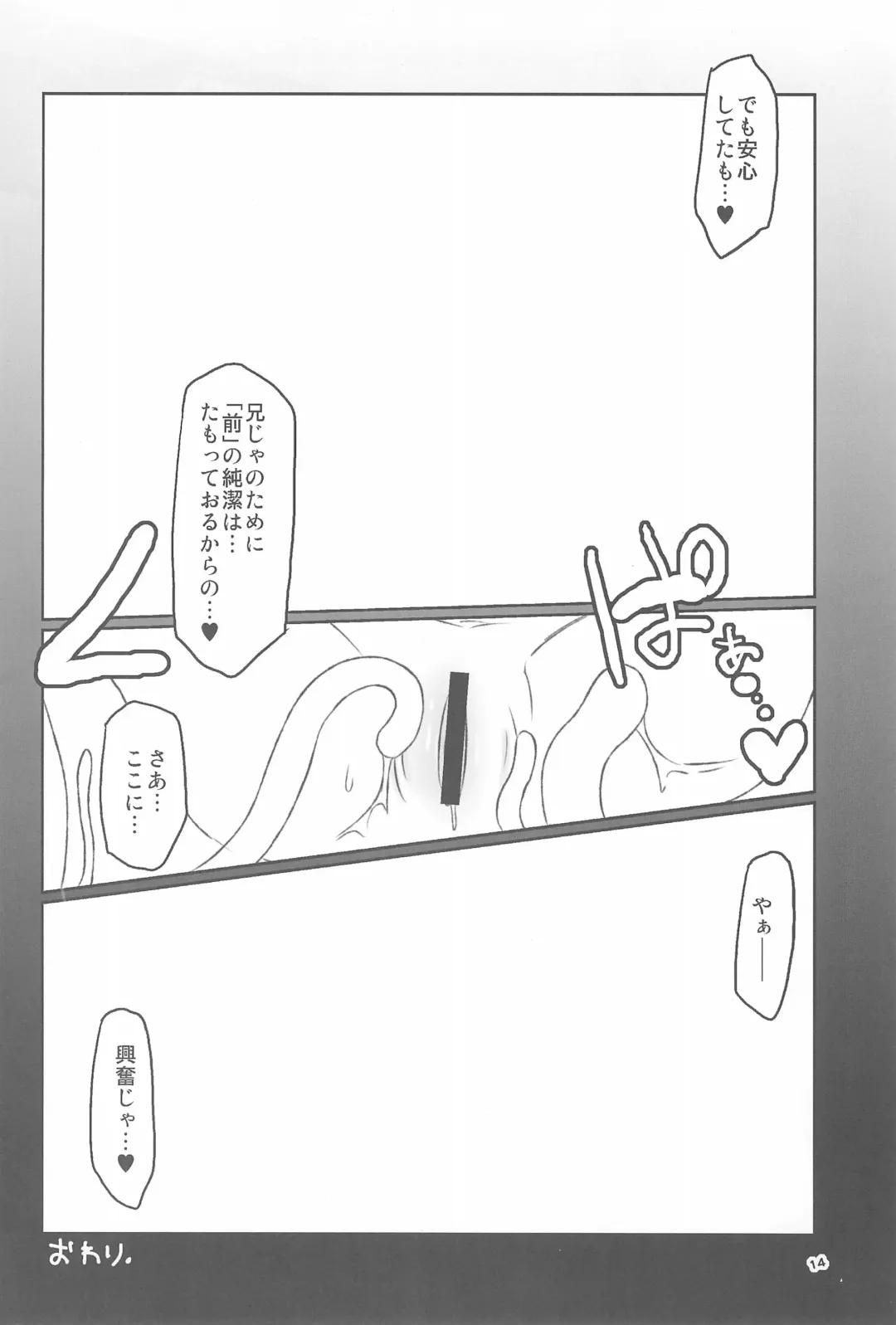 C wa Shanikusai no C Fhentai - Page 14