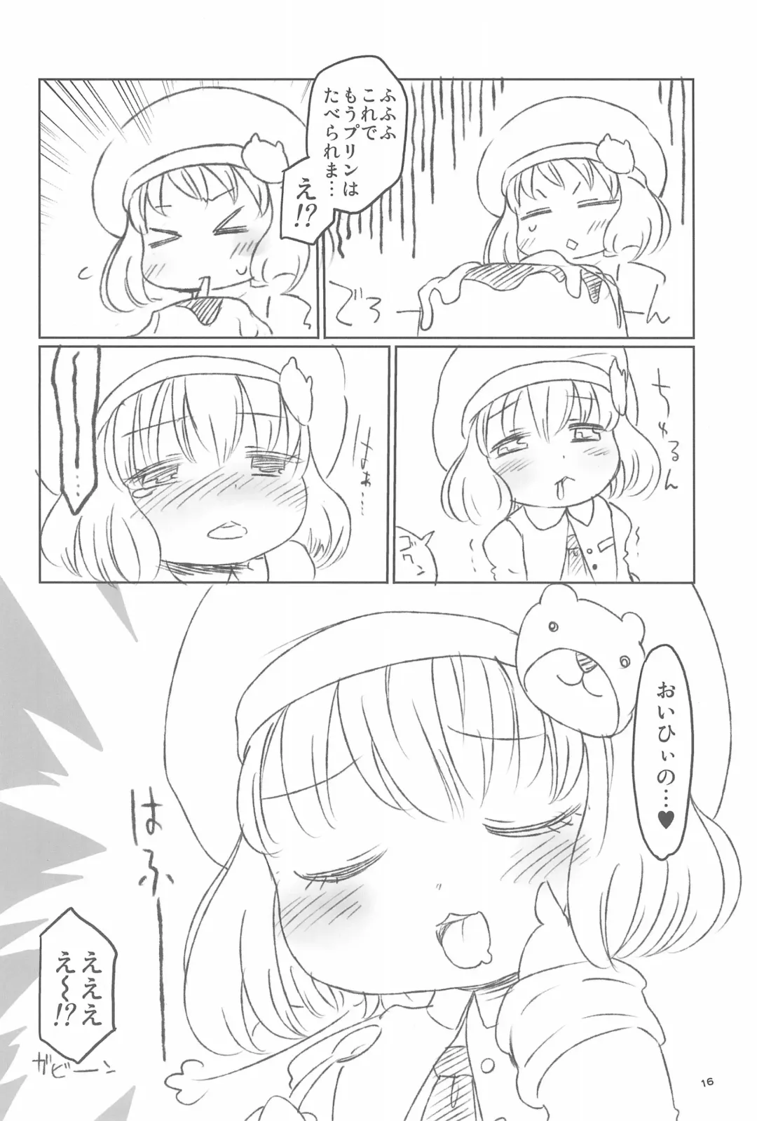 C wa Shanikusai no C Fhentai - Page 16