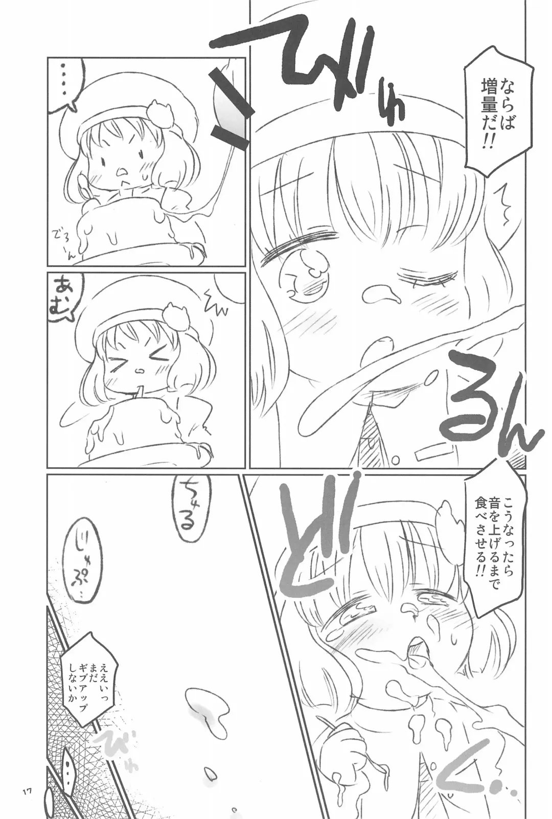 C wa Shanikusai no C Fhentai - Page 17