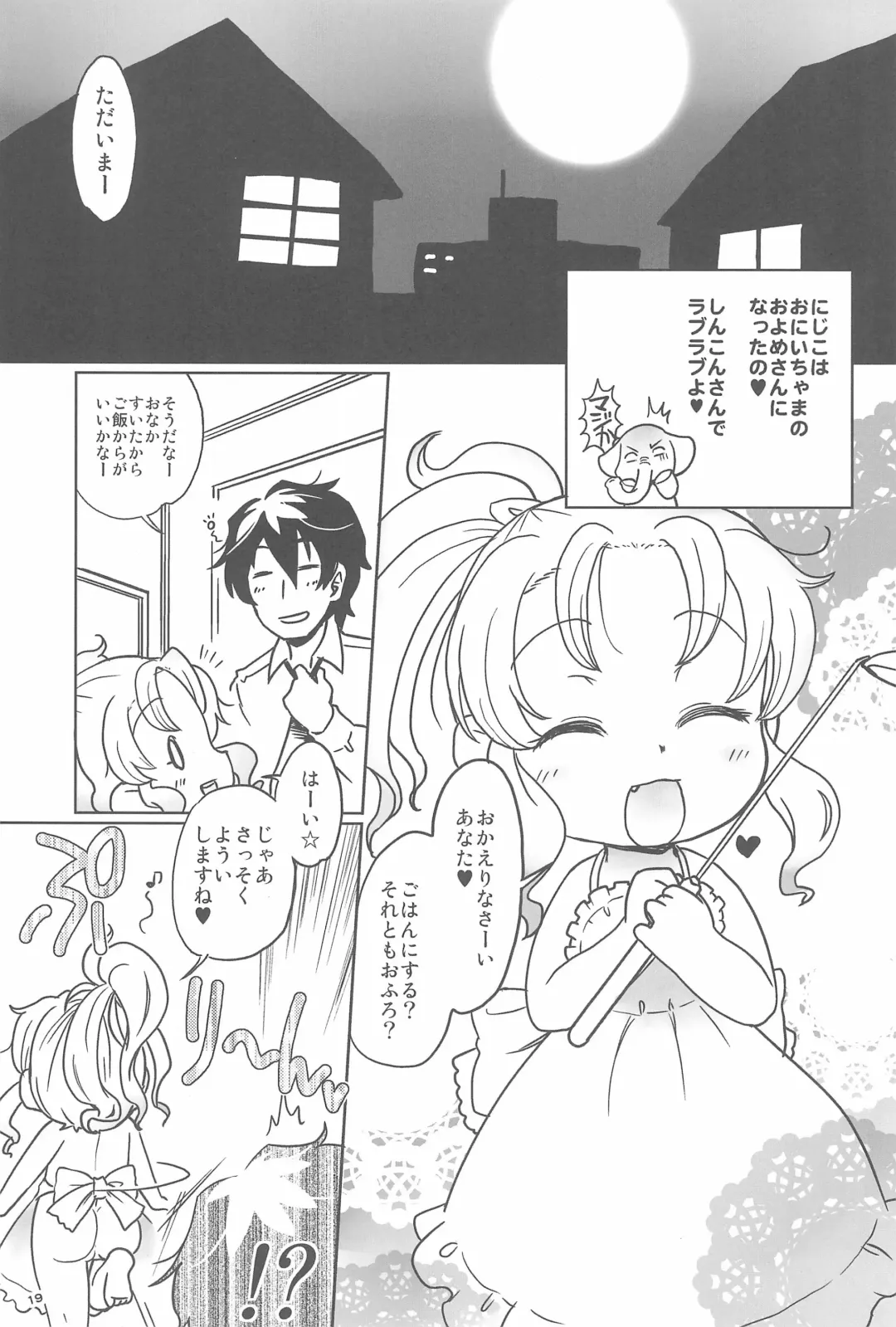 C wa Shanikusai no C Fhentai - Page 19