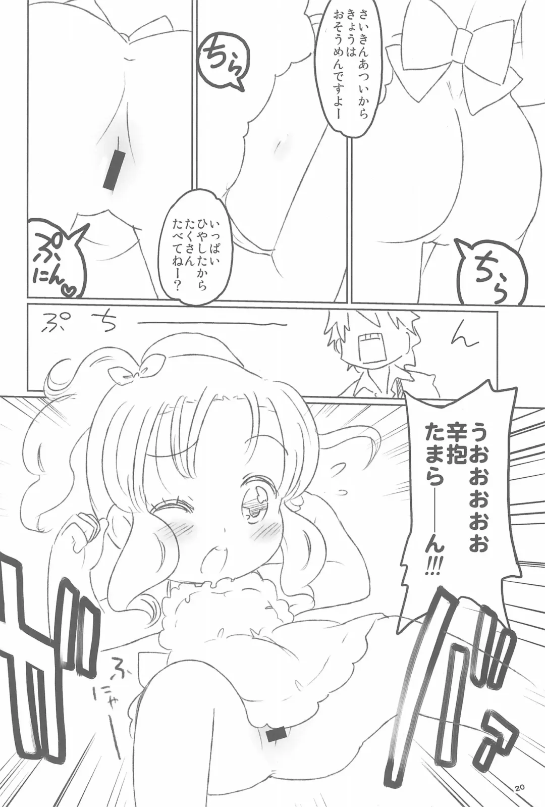 C wa Shanikusai no C Fhentai - Page 20