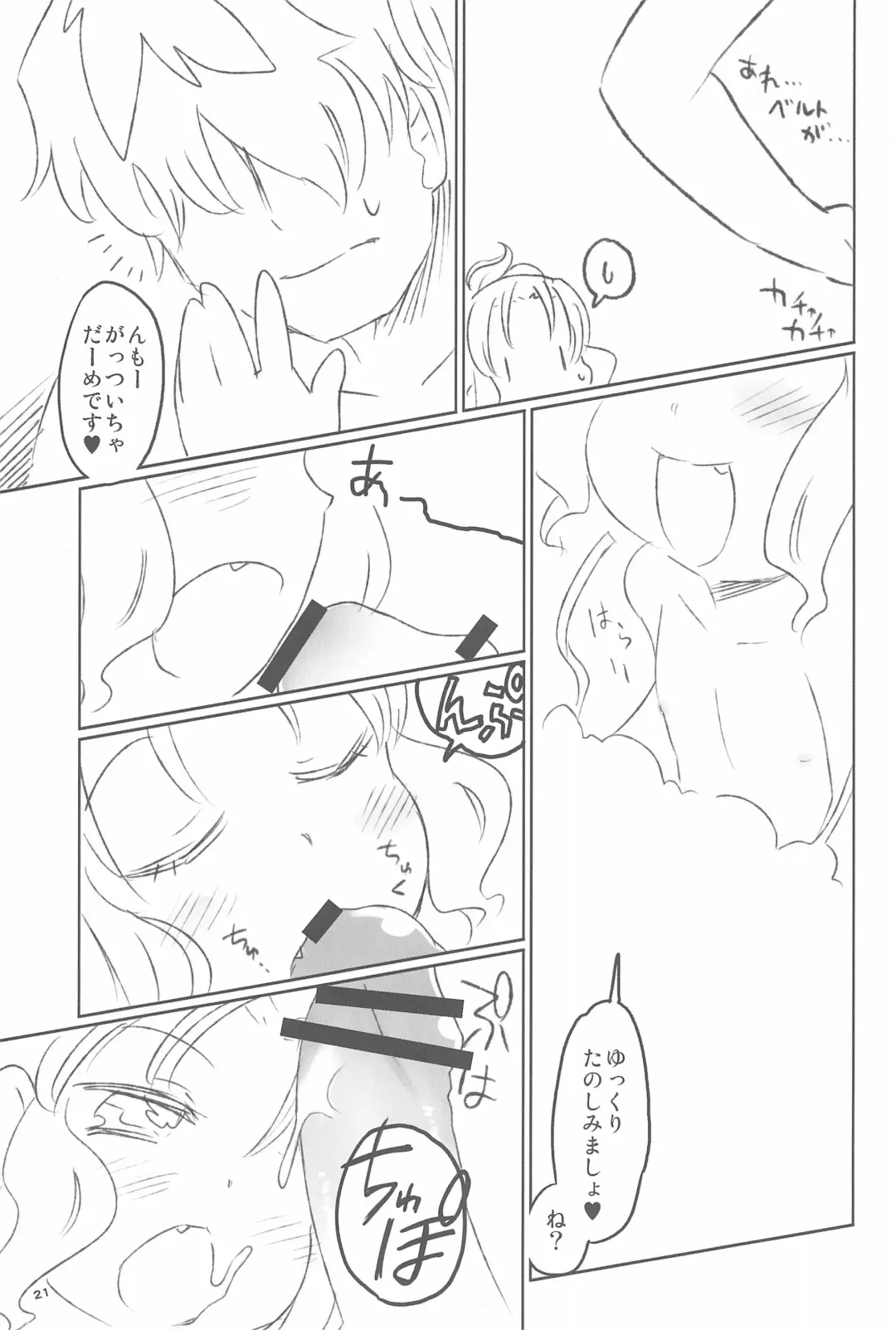 C wa Shanikusai no C Fhentai - Page 21