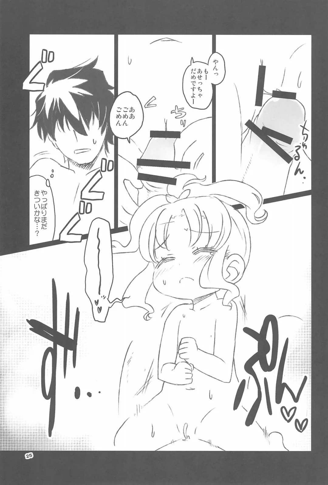 C wa Shanikusai no C Fhentai - Page 25