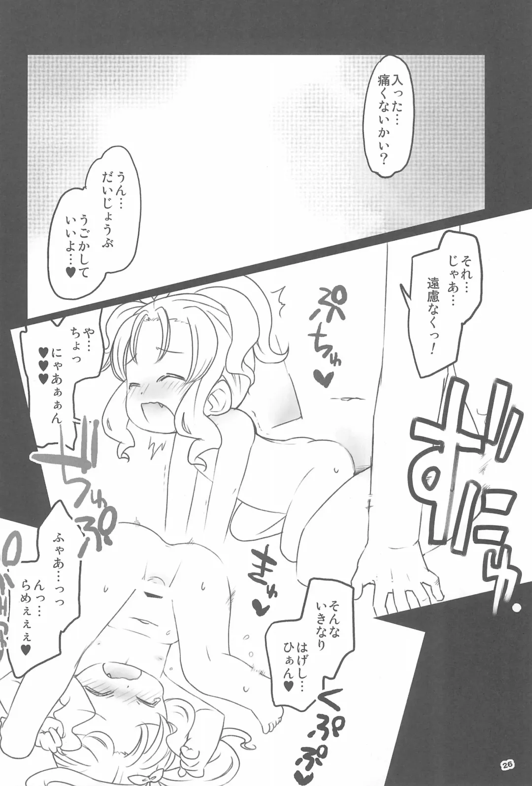 C wa Shanikusai no C Fhentai - Page 26