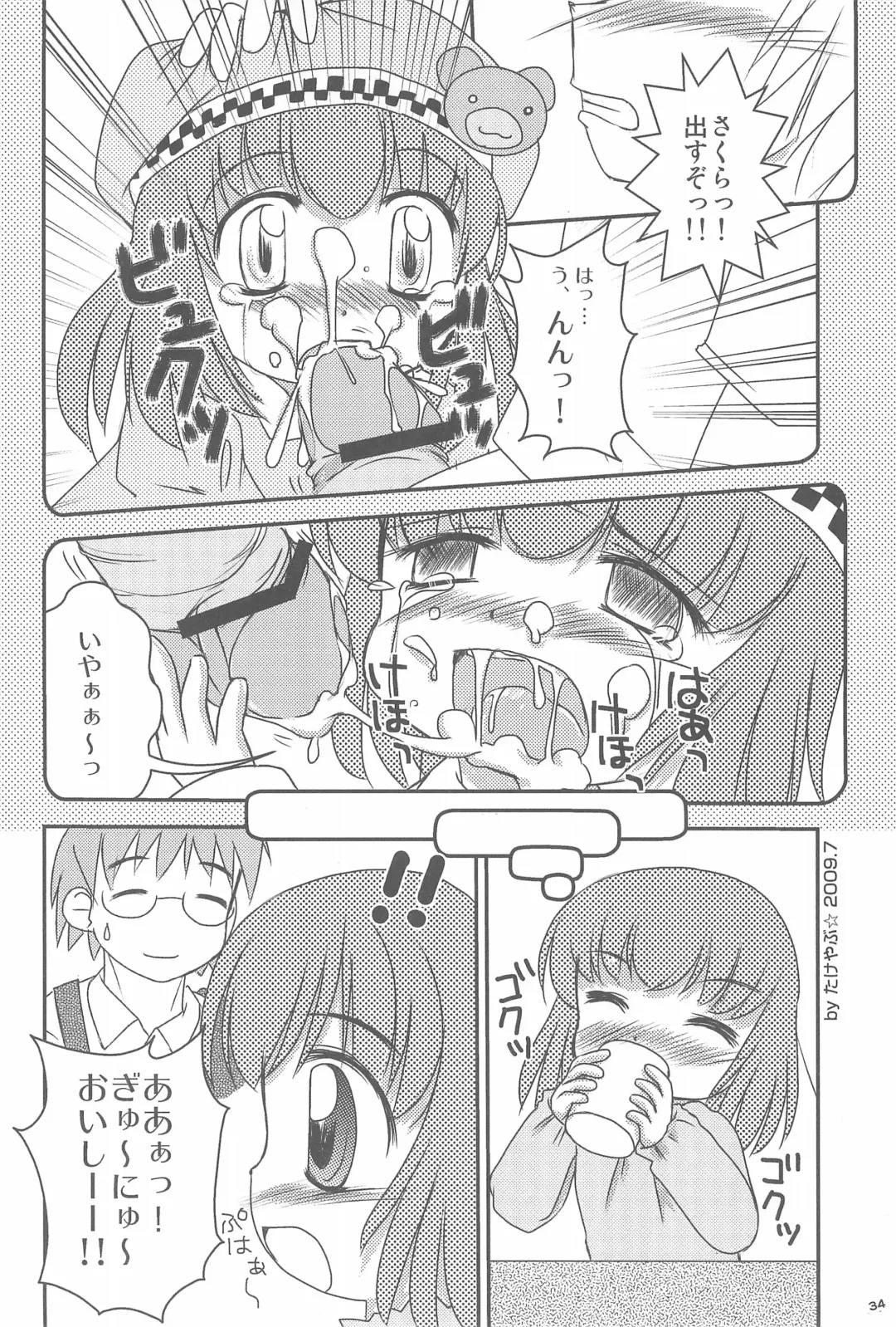 C wa Shanikusai no C Fhentai - Page 34