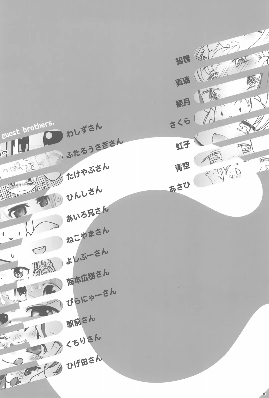 C wa Shanikusai no C Fhentai - Page 4