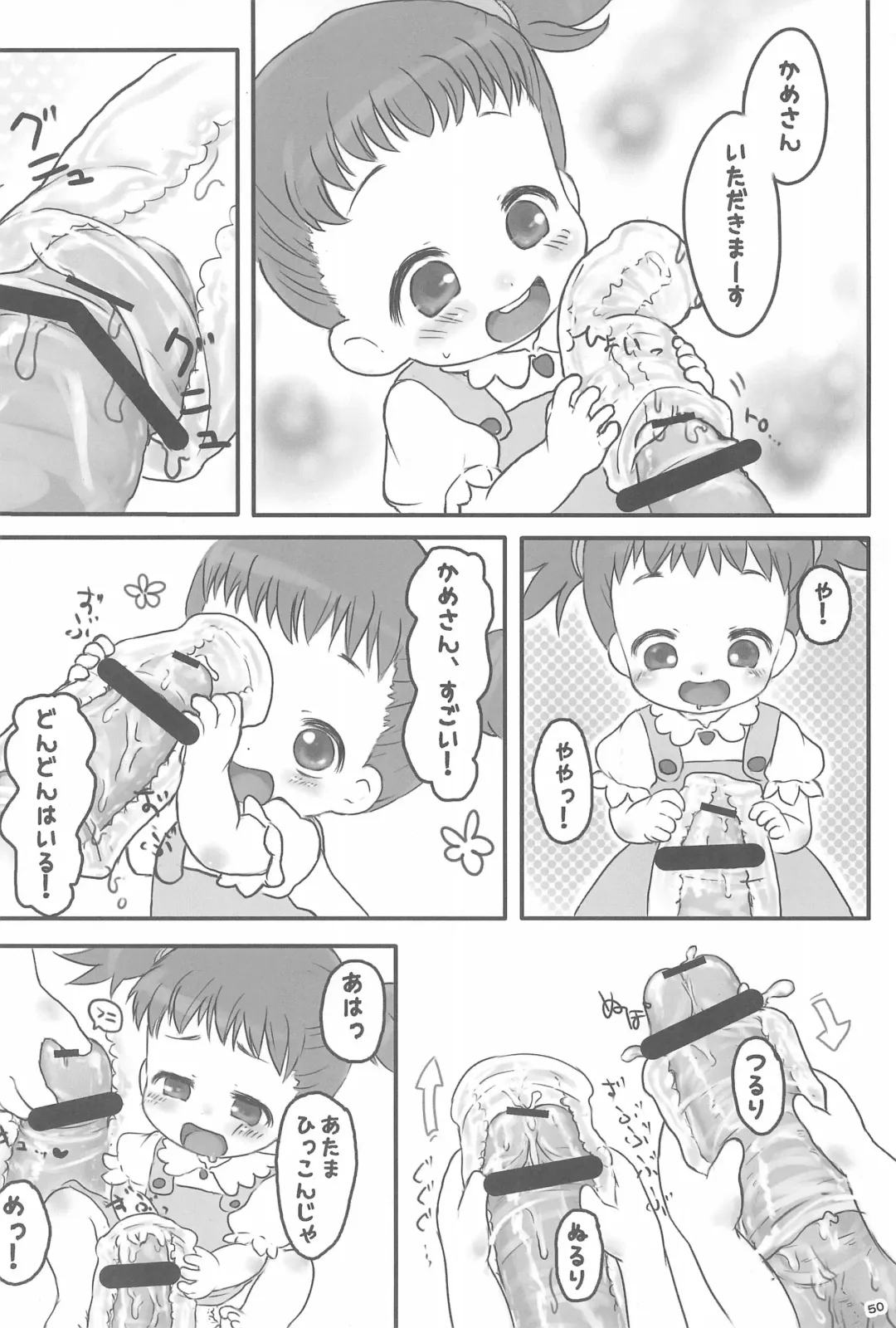 C wa Shanikusai no C Fhentai - Page 50