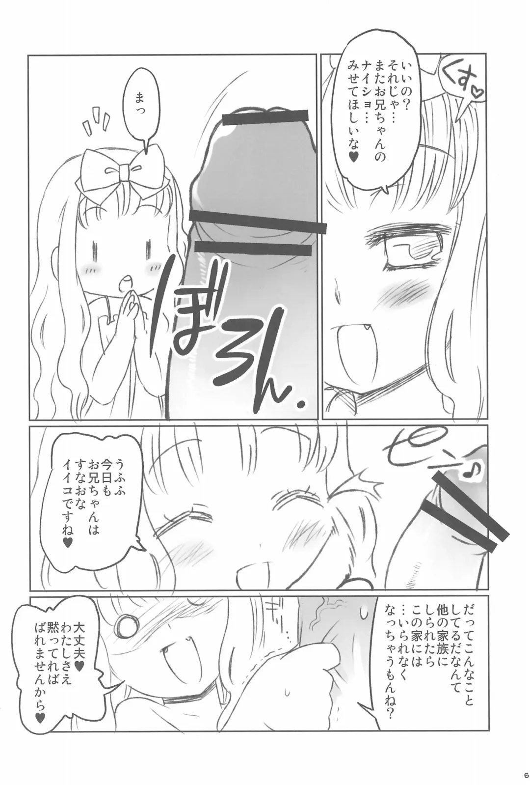 C wa Shanikusai no C Fhentai - Page 6