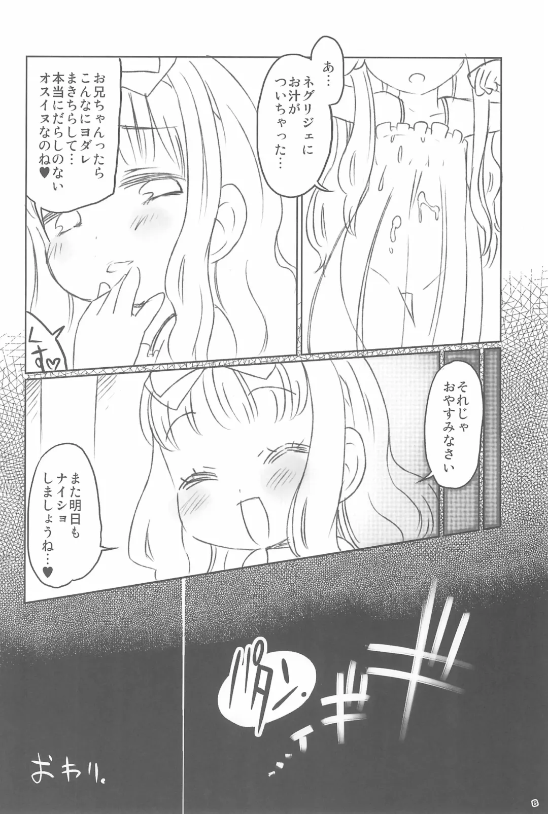 C wa Shanikusai no C Fhentai - Page 8