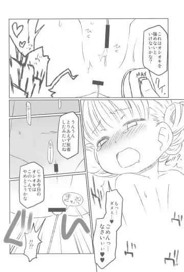 C wa Shanikusai no C Fhentai - Page 10