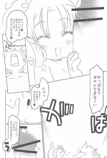 C wa Shanikusai no C Fhentai - Page 22