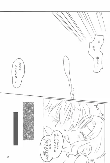 C wa Shanikusai no C Fhentai - Page 23