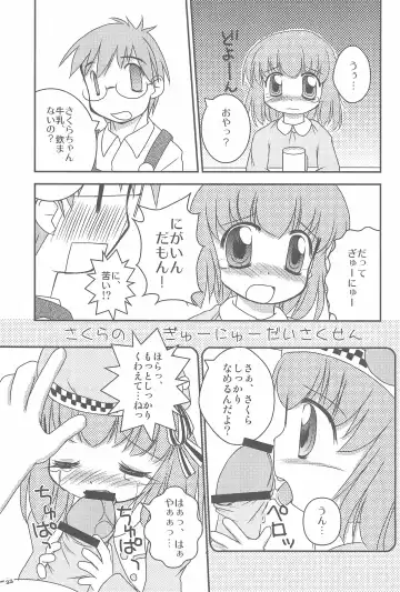 C wa Shanikusai no C Fhentai - Page 33