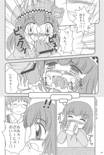 C wa Shanikusai no C Fhentai - Page 34