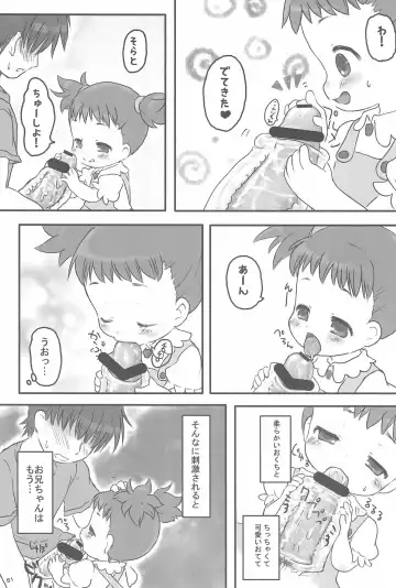 C wa Shanikusai no C Fhentai - Page 51