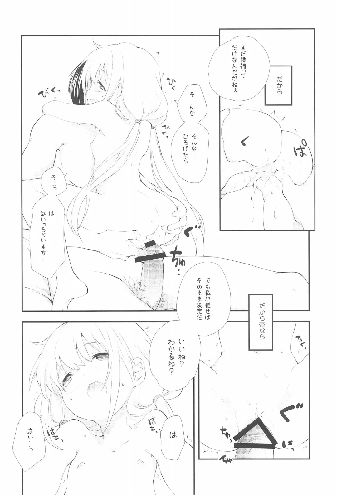 [Miyashita Miki] Anzu Hard Fork PREVIEW Fhentai - Page 6