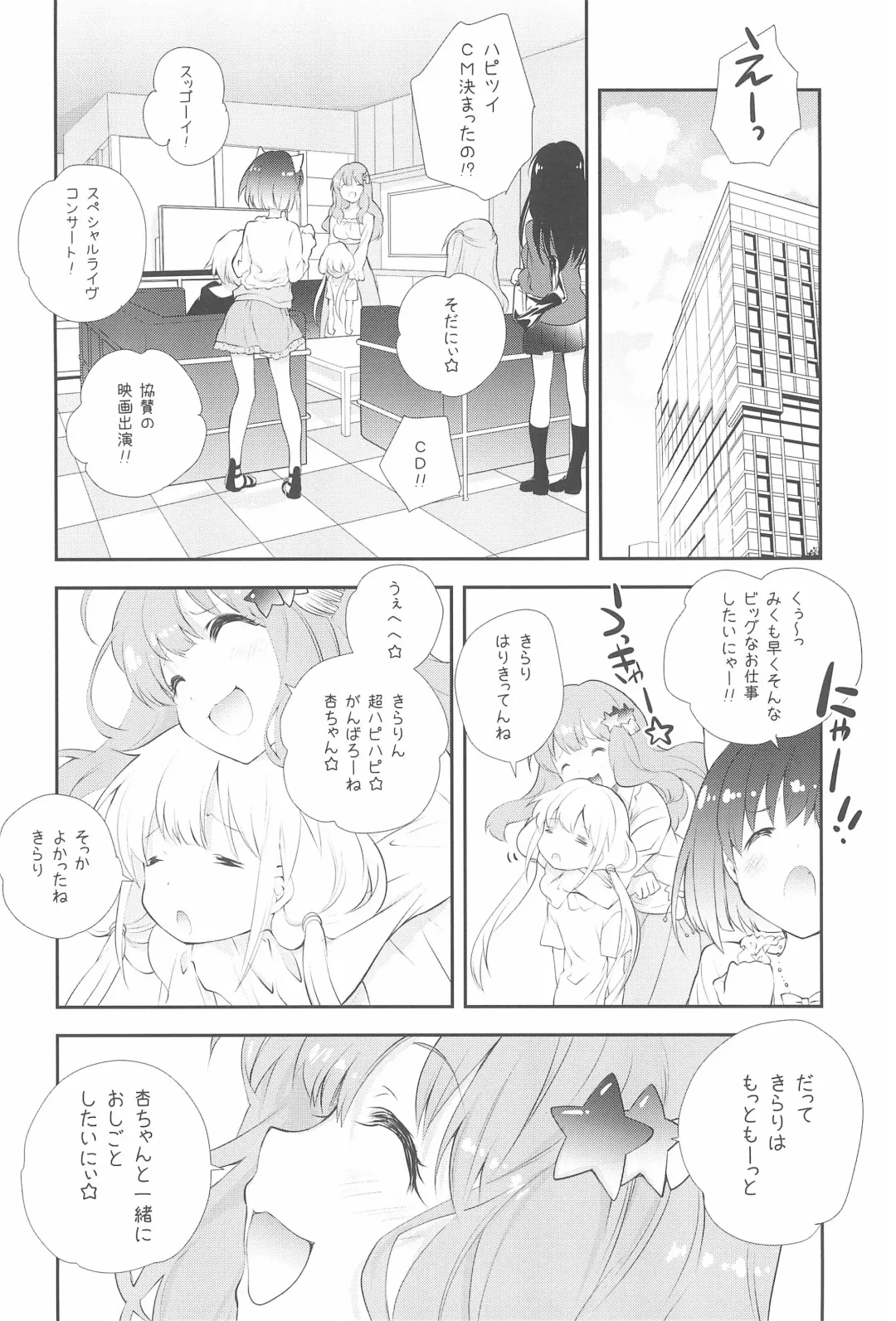 [Miyashita Miki] Anzu Hard Fork PREVIEW Fhentai - Page 8