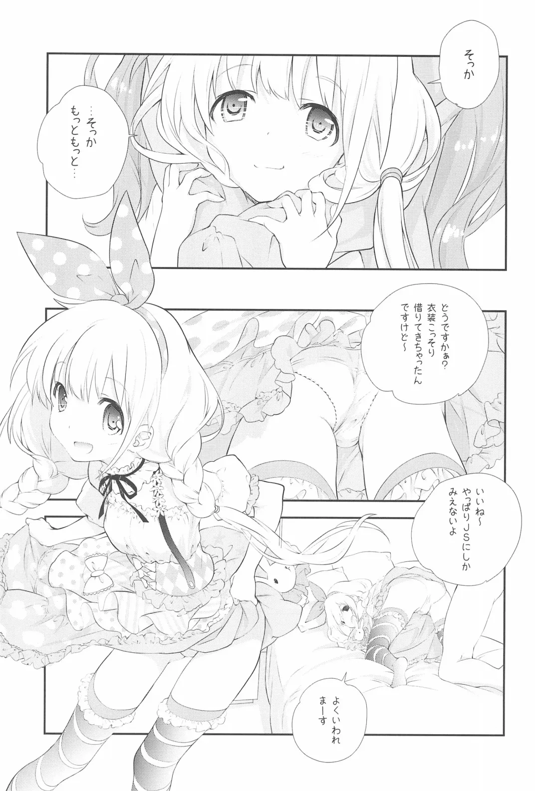 [Miyashita Miki] Anzu Hard Fork PREVIEW Fhentai - Page 9