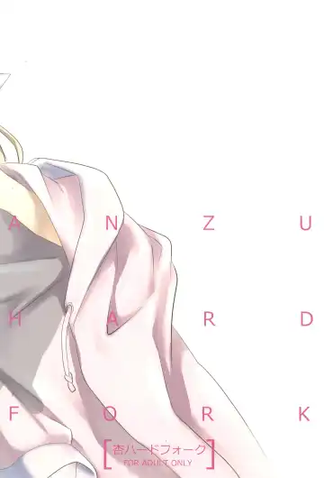 [Miyashita Miki] Anzu Hard Fork PREVIEW Fhentai - Page 12